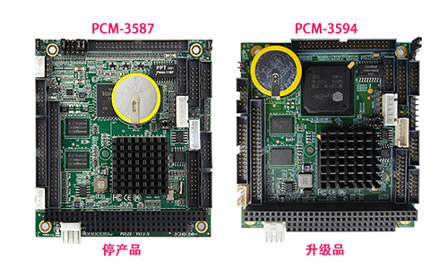 关于pc104主板pcm-3587停产及替换新品事宜